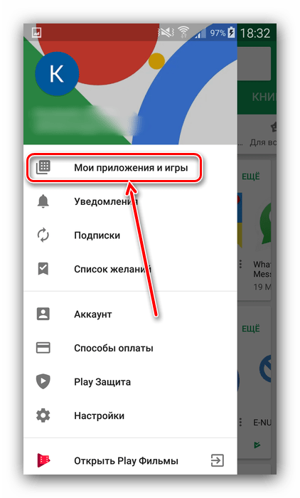 Мои приложения в Play Market для обновления Яндекс Навигатора на Android