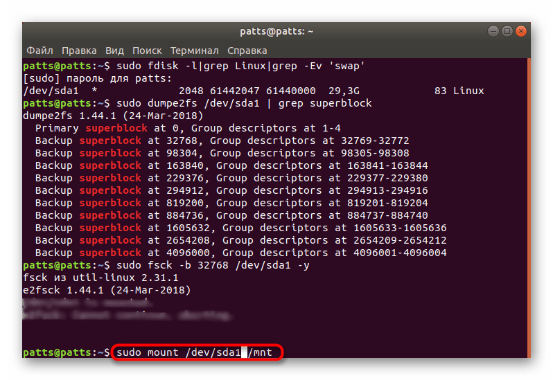 Монтирование системного раздела через терминал в Ubuntu