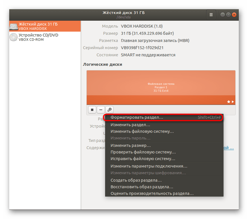 Как отформатировать в убунту флешку. Ubuntu: форматирование USB флешки в NTFS