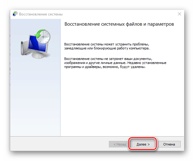 Nachalo-protseduryi-vosstanovleniya-operatsionnoy-sistemyi-Windows-10