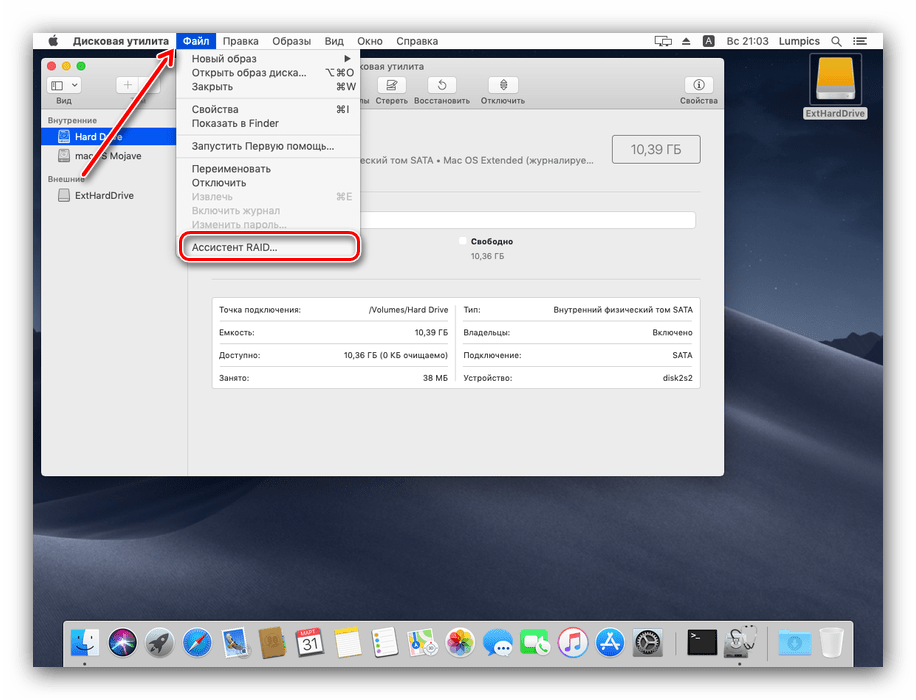 Начать создание RAID-массива в дисковой утилите на macOS