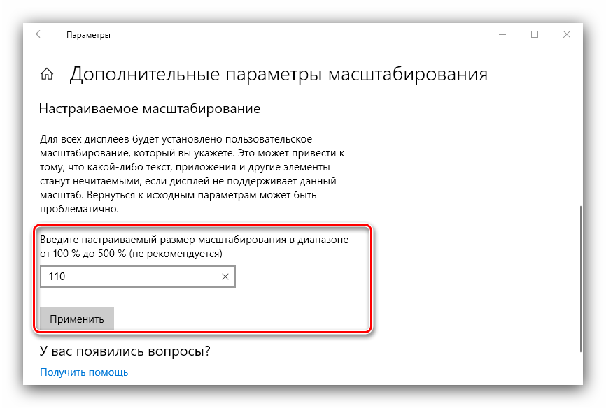 Nastroit polzovatelskij masshtab dlya resheniya problemy razmytogo ekrana na Windows 10