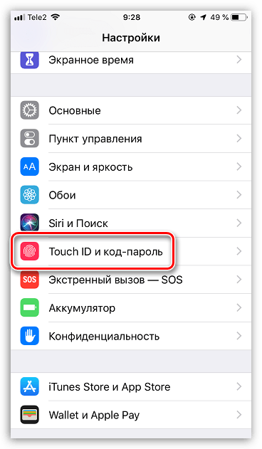 Настройки кода-пароля на iPhone