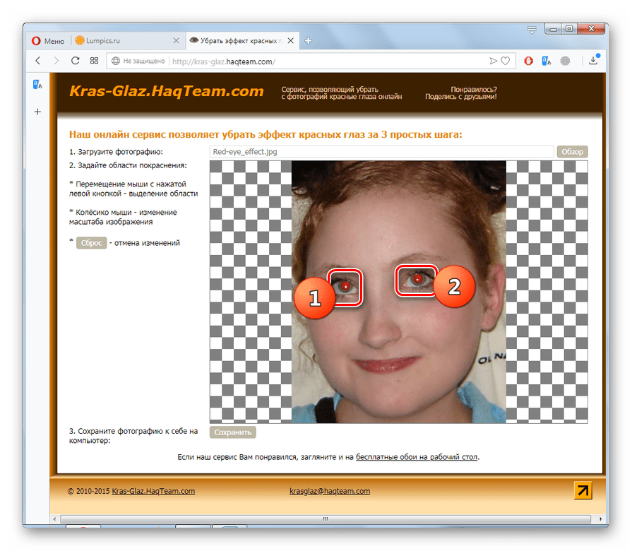 Программа убрать красные глаза на фото