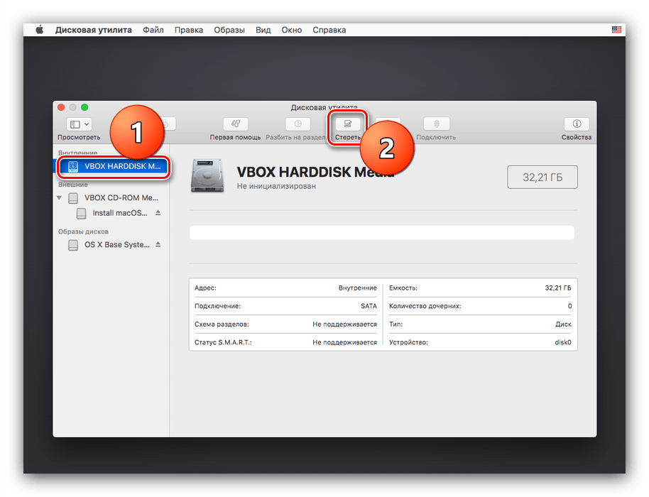 Очистить виртуальный диск в процессе установки macOS High Sierra на VirtualBox