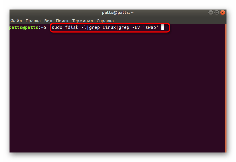 Определение номера системного раздела жесткого диска через терминал Ubuntu