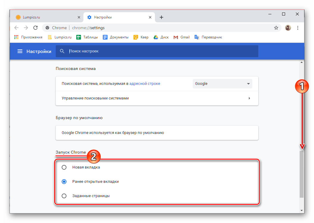 Определение параметров запуска браузера Google Chrome