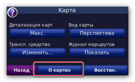 Как в гармин 66 ст увидеть карту памяти