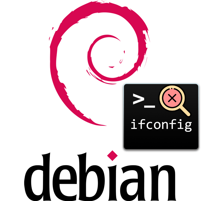 Ошибка ifconfig команда не найдена в Debian 9