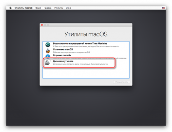 Переустановка mac os спб