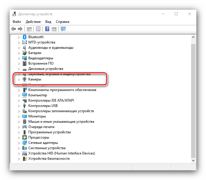 Открыть камеры для их отключения на ноутбуке с Windows 10