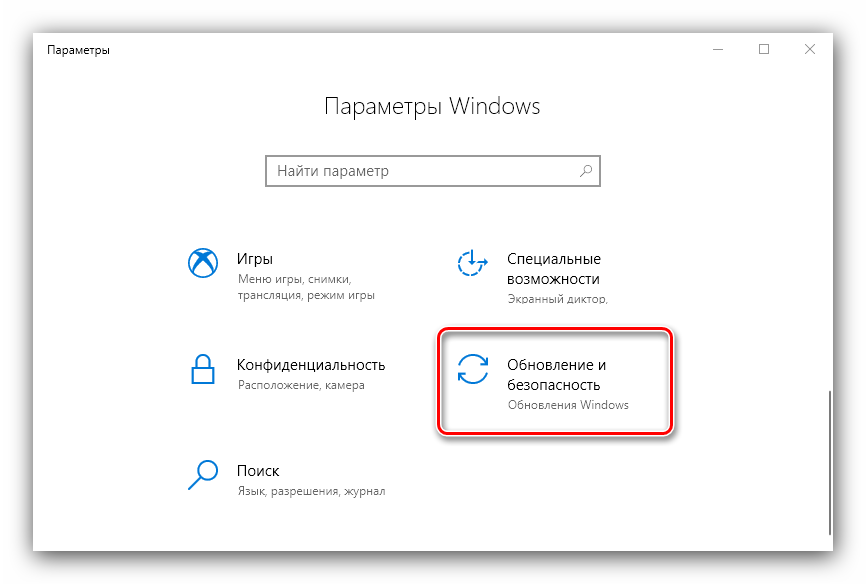 Открыть параметры для сброса пароля на Windows 10 для устранения проблемы пропавшего Wi-Fi на ноутбуке