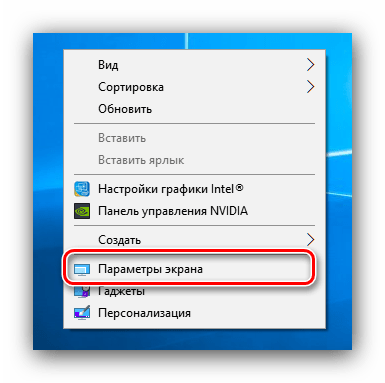 Otkryt parametry ekrana dlya resheniya problemy razmytogo ekrana na Windows 10