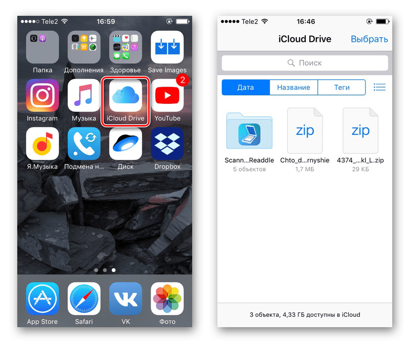 Приложение ICLOUD для iphone. Приложения облачного хранилища на айфон. Облако на айфоне. Как зайти в облако на айфоне.