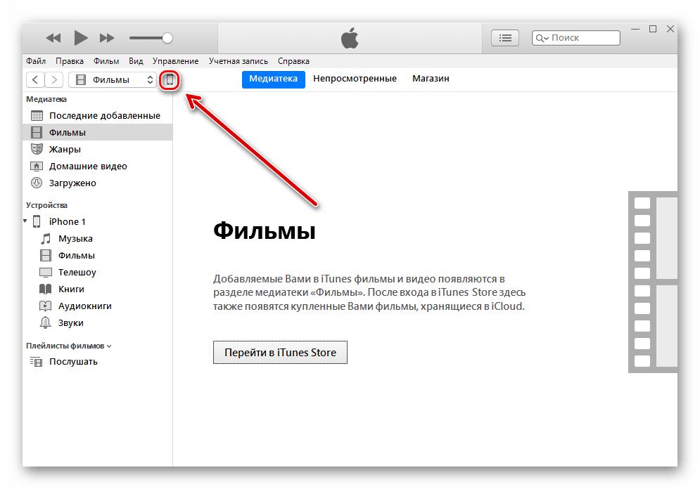 Открытие программы iTunes на компьютере и дальнейшая синхронизация заметок с Outlook