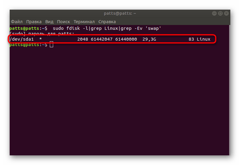 Отображение номера системного раздела жесткого диска после активации команды в Ubuntu