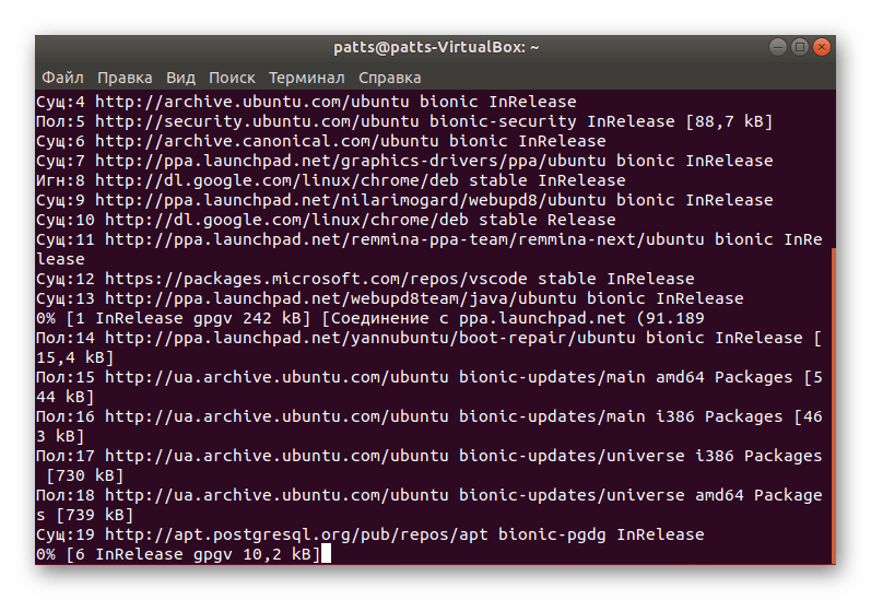 Ожидание скачивания всех файлов программы Boot-Repair в Ubuntu
