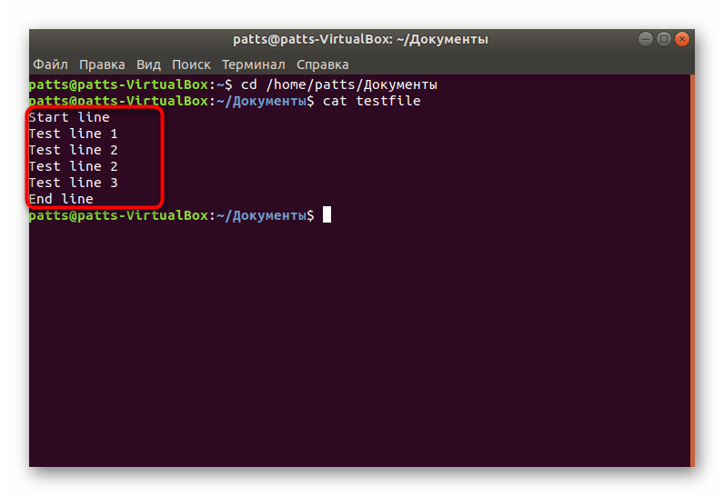 Ознакомиться с содержимым файла через команду cat в Linux