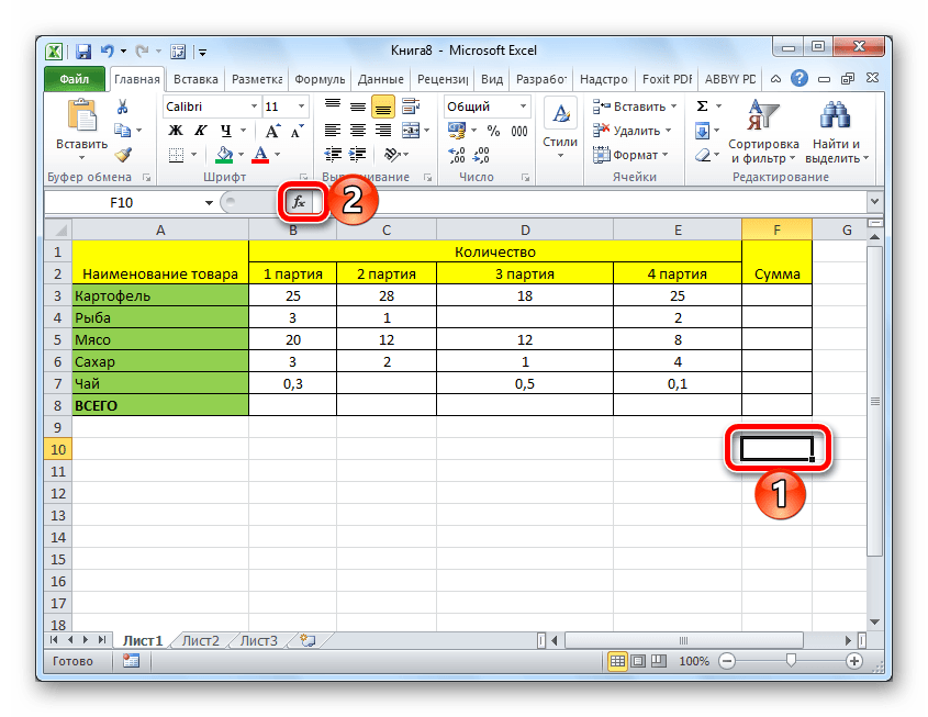 Переход к использованию функции СУММ в таблице Microsoft Excel