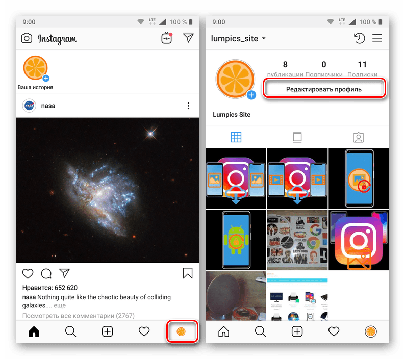 Переход к редактированию своего профиля в приложении Instagram