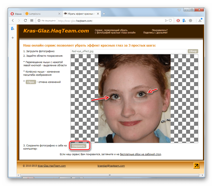 Переход к сохранению фотографии на компьютере на сайте Kras-glaz в браузере Opera