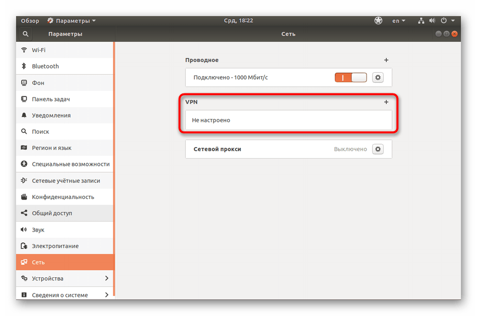 Переход к созданию защищенного соединения в Ubuntu