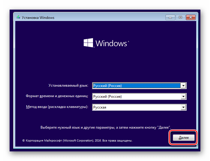 Переход к запуску программы установки при загрузке с установовочного носителя Windows 10