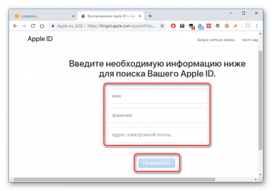 Как удалить номер телефона из apple id