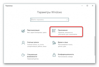 Ошибка 0xc000007b windows 10 x64 как исправить