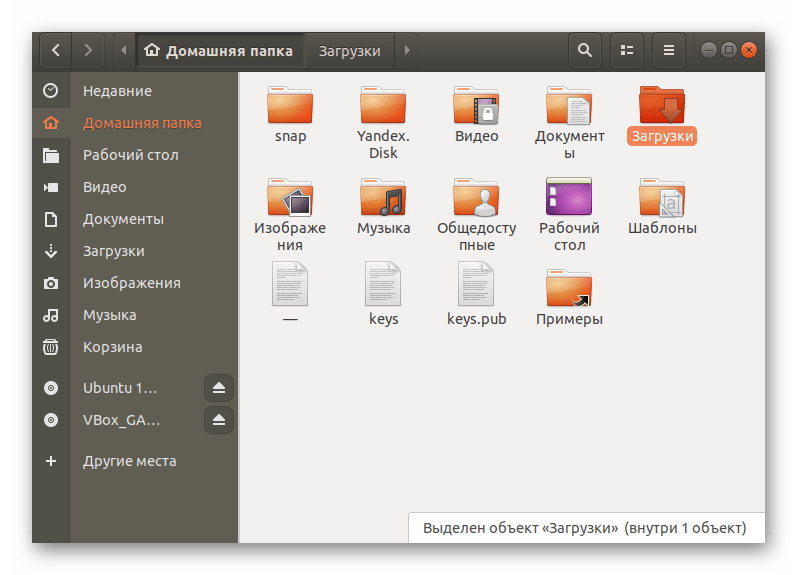 Переход в файловый менеджер для определения нахождения VMware Tools в Ubuntu