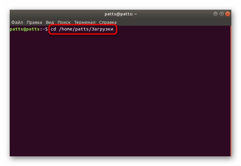Переход в папку с архивом VMware Tools через терминал в Ubuntu