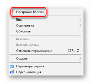 Как в radeon software изменить разрешение экрана