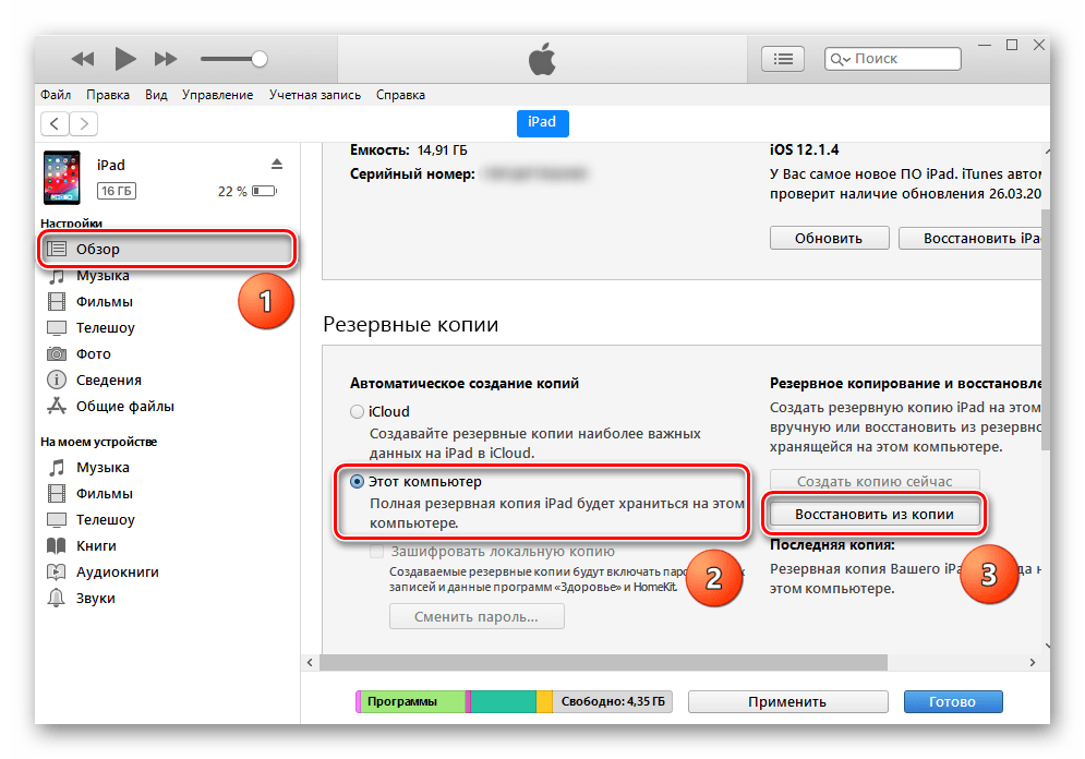 Переход в раздел Обзор в программе iTunes на компьютере для восстановления iPad