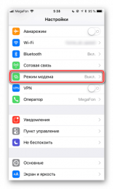 Режим модема на iphone 12 pro