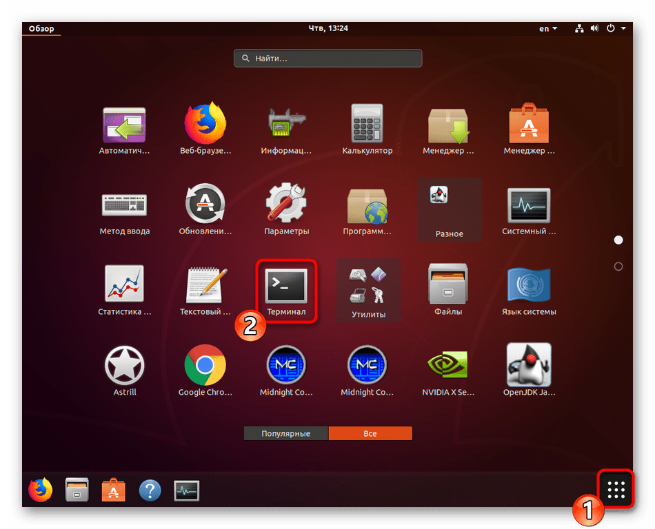 Переход в терминал для дальнейшей установки Boot-Repair в Ubuntu