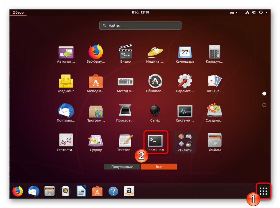 Переход в терминал для установки утилит в операционной системе Ubuntu