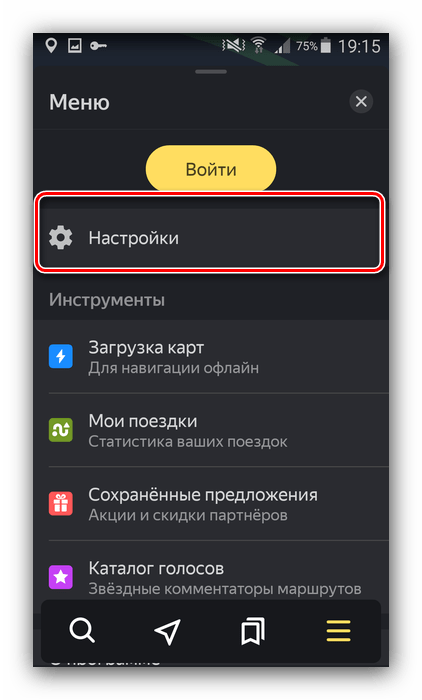 Перейти к настройкам Яндекс Навигатора для удаления оффлайн-карт