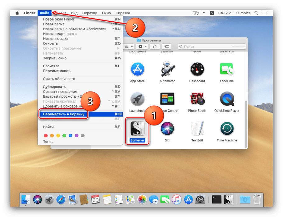 Переместить приложение из Finder в корзину для удаления программы на MacOS