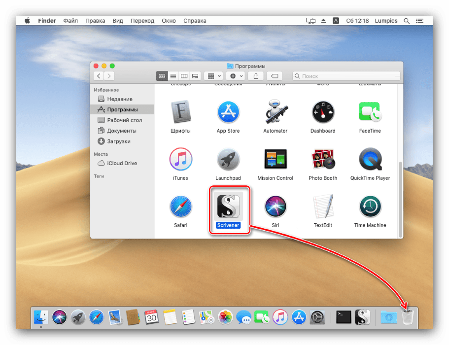 Перетянуть приложение из Finder в корзину для удаления программы на MacOS
