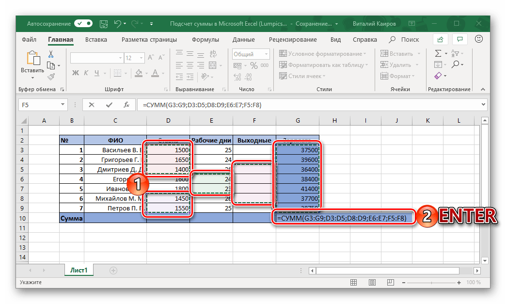 Подсчет суммы в произвольных ячейках столбцов в таблице Microsoft Excel