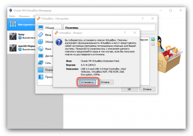 Virtualbox установка не выполнена mac os установщик обнаружил ошибку