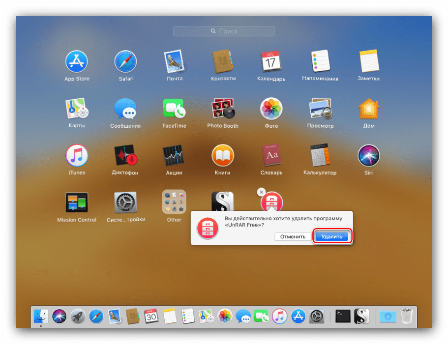 Подтвердить удаление программы на MacOS через Launchpad