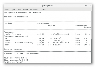 Centos export команда не найдена