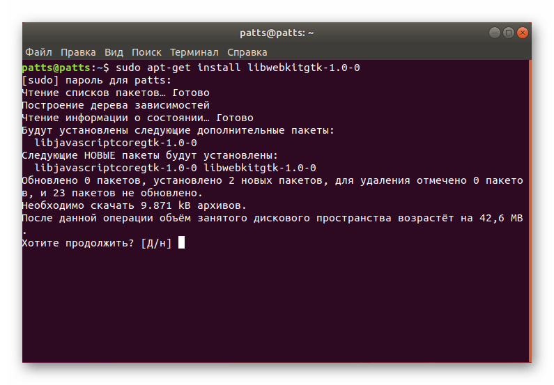 Подтверждение добавления новых файлов при установке компонентов в Linux