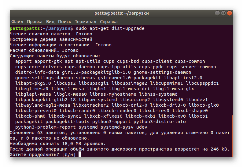 Подтверждение добавления новых пакетов обновлений для VMware Tools для Ubuntu
