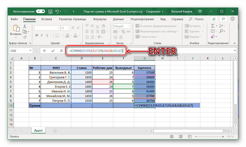 Подтверждение ручного ввода формулы для подсчета суммы в таблице Microsoft Excel