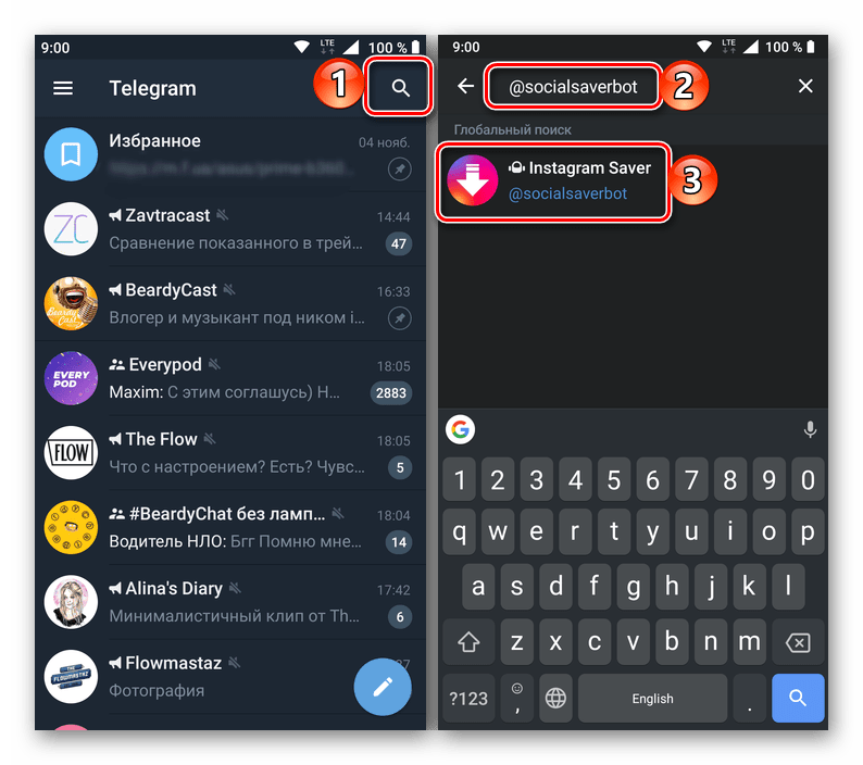 Поиск бота в мессенджере Telegram для скачивания в приложении Instagram для телефона