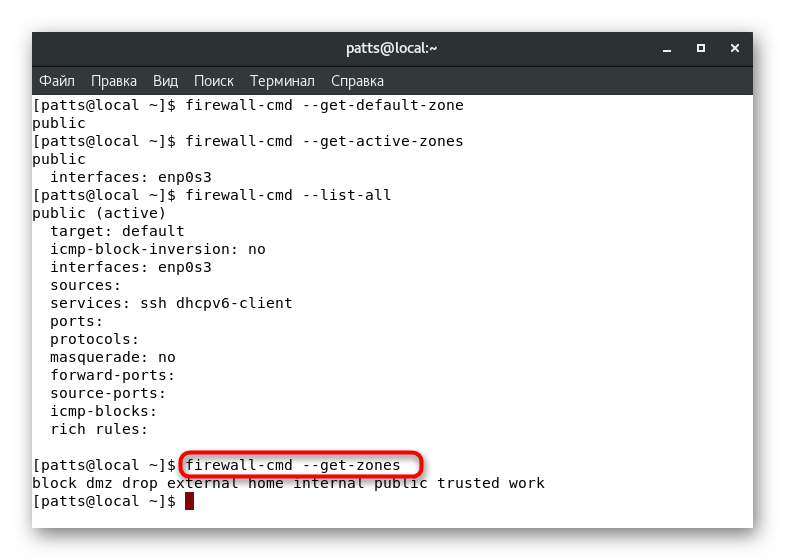 Получение списка всех доступных зон фаервола через терминал в CentOS 7