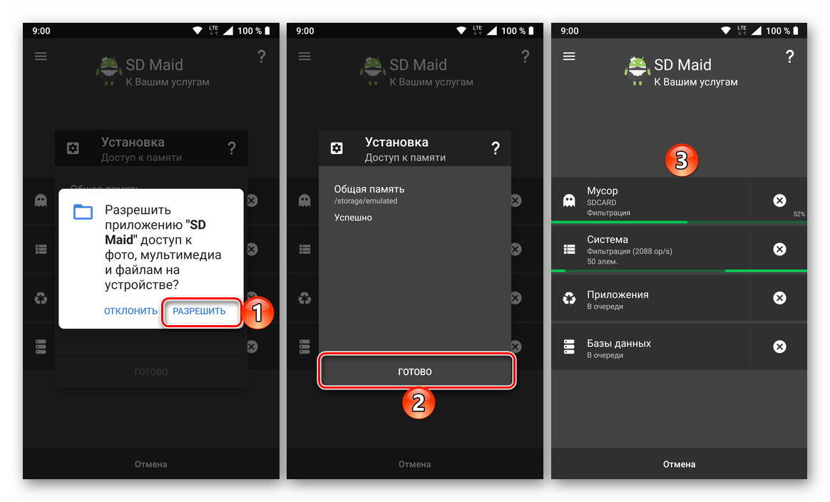 Предоставить необходимые разрешения для приложения SD Maid на Android