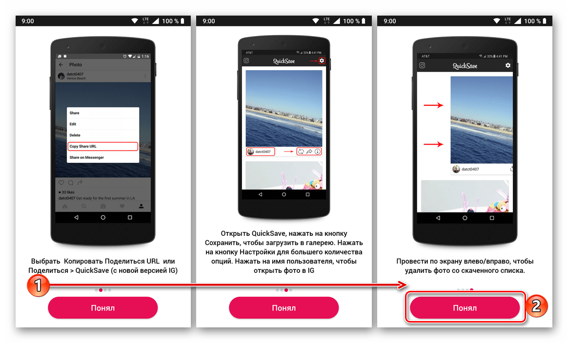 Приветственный экран приложения QuickSave для скачивания видео из Instagram на Android